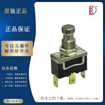 Taiwan Deliwe button switch PU703-H2 brand new and original