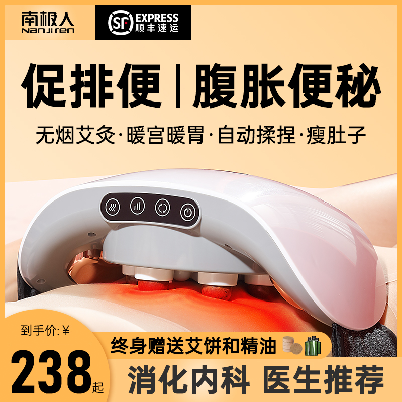 Antarctic Bianstone Kneading Abdominal Waist Kneading Automatic Massage Instrument Kneading Belly Thin Waist Weight Loss Artifact