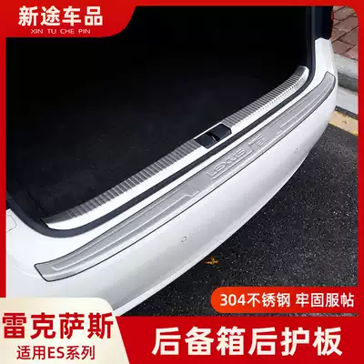 Suitable for 12-17 Lexus es200 250 300h trunk inner and outer threshold modified ES guard plate