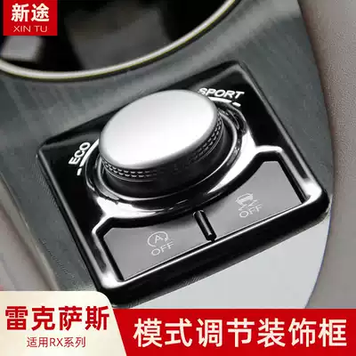 Suitable for Lexus RX300 modified RX mode knob Decorative frame Interior patch Decorative strip Sequins