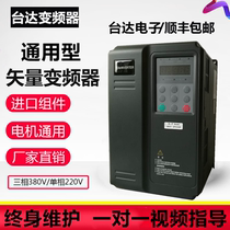 Billiard Heavy-duty Vector Frequency Converter MG330 380V1 5 2 2 3 7 5 5KW7 5 11 18 5KW