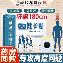 Growth stickers for teenagers and small people to get taller artifacts healthy growth growth stickers for children and children growth stickers