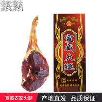 Yunnan Xuanwei whole ham flagship store brother Dalong raw eat old ham meat official farm whole leg bacon gift box
