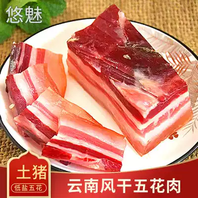 Yunnan air-dried pork bacon flagship store Xuanwei specialty 5kg farmhouse homemade 10kg Bacon Bacon Bacon