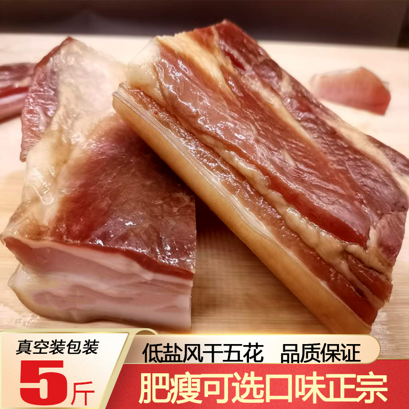 Yunnan Ra meat 5 pounds of five - pound packing 500g dry farmers homemade specialty of old non - smoked Sichuan Guizhou