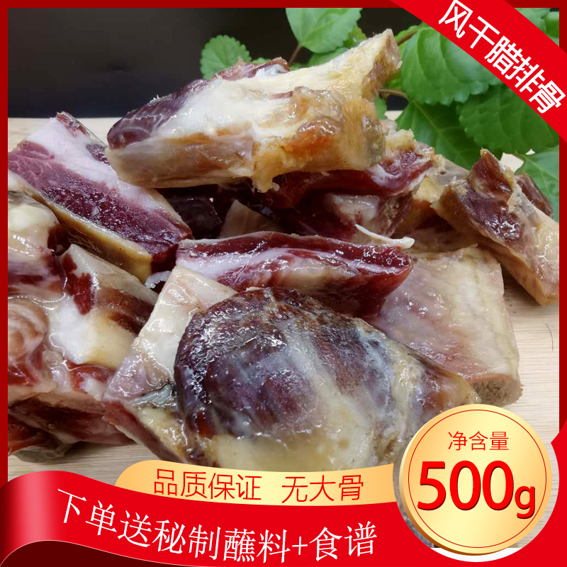 Yunnan Rak meat drain air dry 5 kg Lijiang special farmers homemade hot pot food vacuum is not Sichuan