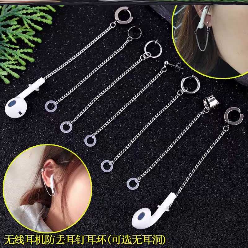 Ear-hanging multipurpose ear-pin wireless Bluetooth headphone line trendy flow Su anti-loss chain Divine Instrumental Ear Necklace earrings