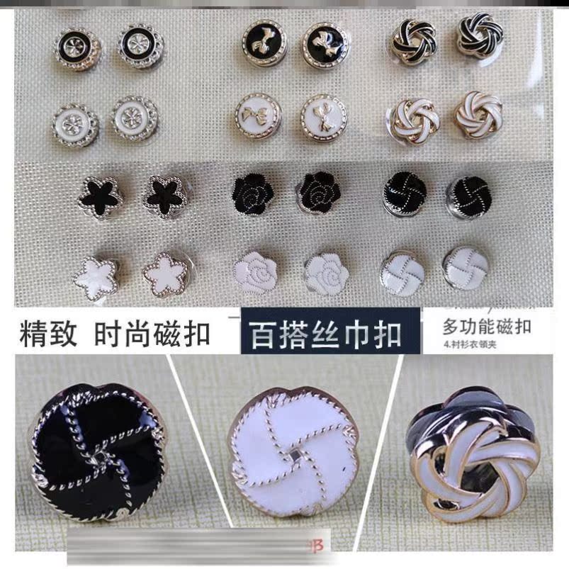 No-mark anti-walking light magnet with perforated brooch without injury clothes clothing anti-walking light buckle invisible small magnetic attraction sweet and beautiful