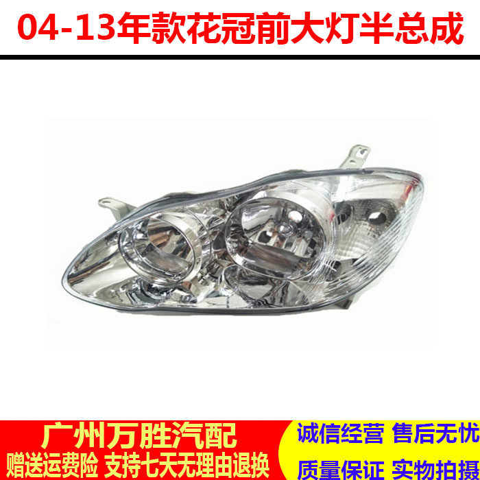 Suitable for 2003-15 Toyota Corolla headlight high beam low beam lighting headlight cover shell assembly