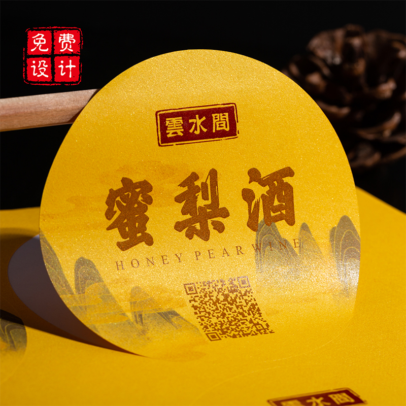 Pearlescent adhesive custom tea stickers LOGO Dingseal Seal Sticker Wine Mark adhesive printed label Order 