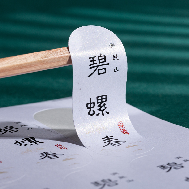 Pearlescent adhesive sticker custom two-dimensional code sticker logo sticker set for tea label QC label takeaway 