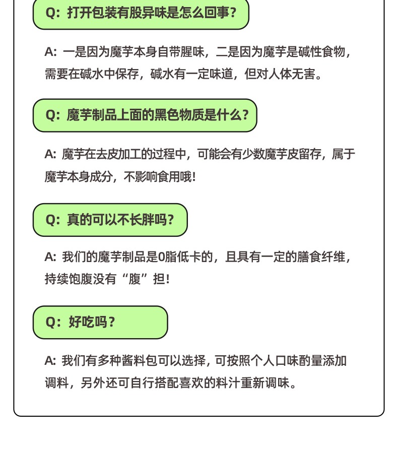 【稳定签到】免煮即食魔芋粉丝400g