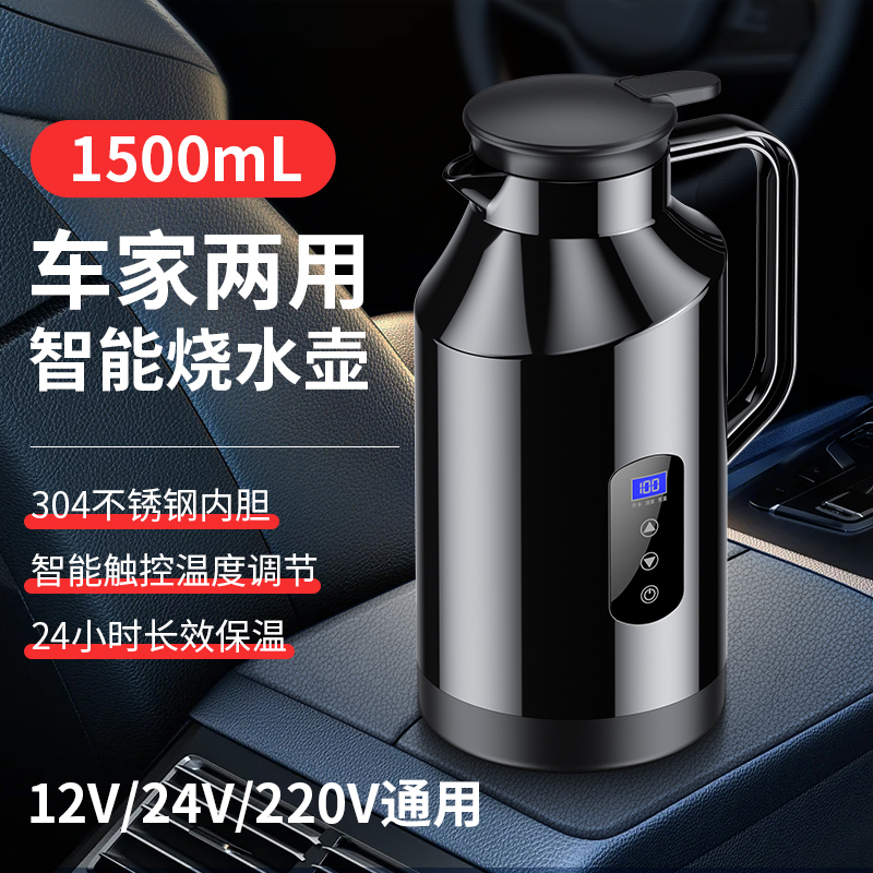 Car Kettle 12V24V Universal for Cars and Trucks, Smart Electric Kettle, Household Water Boiling Cup, Water Heater Car Kettle 12V24V Universal for Cars and Trucks, Smart Electric Kettle, Household Water Boiling Cup, Water Heater