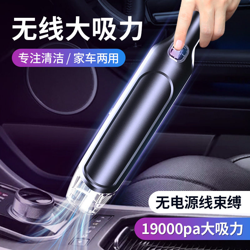 Vehicle vacuum cleaner 12v Vehicle wireless charging High power powerful small car Inner car Dual-purpose handheld