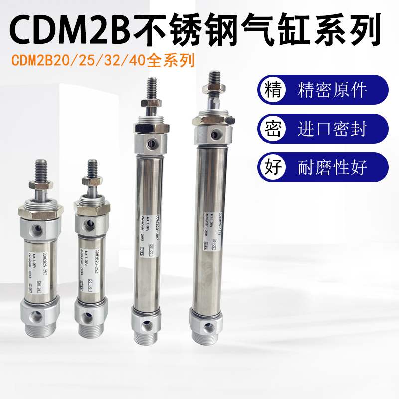 Cylinder CDM2B40-25Z 50Z 75Z 100Z 125Z 150Z 175 200Z 250Z 300Z AZ