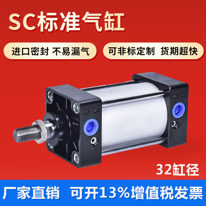 Yade passenger small pneumatic high thrust standard cylinder SC32-25 50 75 100 125 150*200S