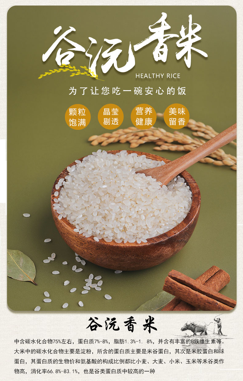 辽峰小镇 东北大米10斤 图1