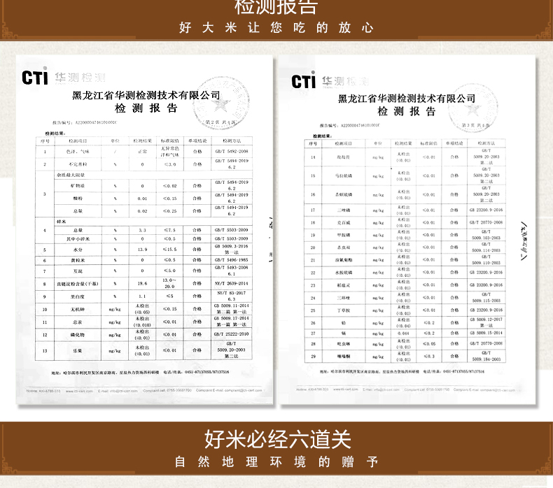 辽峰小镇 东北大米10斤 图2