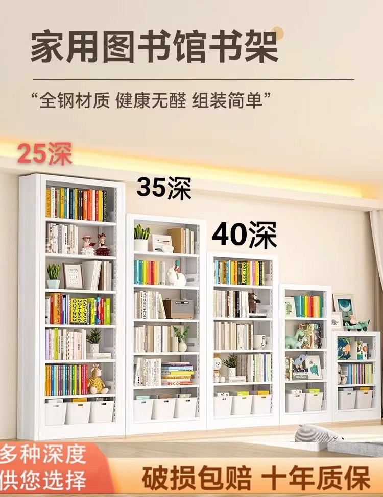 National Shipping Narrow Side 25cm Deep Home Bookshelves Library Steel Simple Bookshelves Landing Bookshelves-Taobao