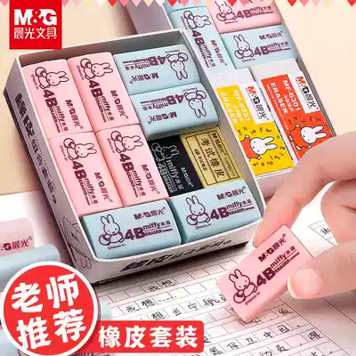 Morning light eraser student special 4b wipe clean not easy to leave Mark primary school Miffy 2b test cartoon eraser creative cute children like leather pencil pencil stationery prizes school supplies
