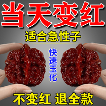 Wenwan Baojiu Artifact Rudraksha Star and Moon Cat’s Eye Wenwan walnuts are evenly colored and jadeized with special micro-molecular oil