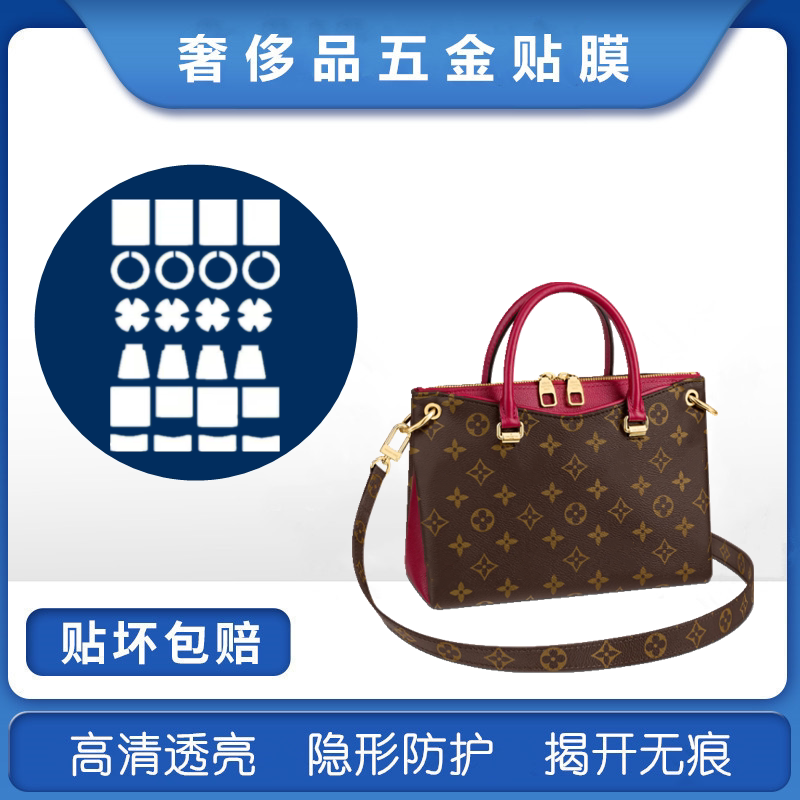 The new microcrystalline nano film is suitable for LV Pallas BB metal film lv legend package metal protective film