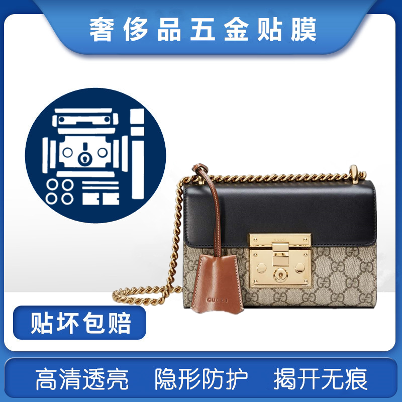 Microcrystalline nano film is suitable for Gucci padlock hardware film Gucci film padlock lock film