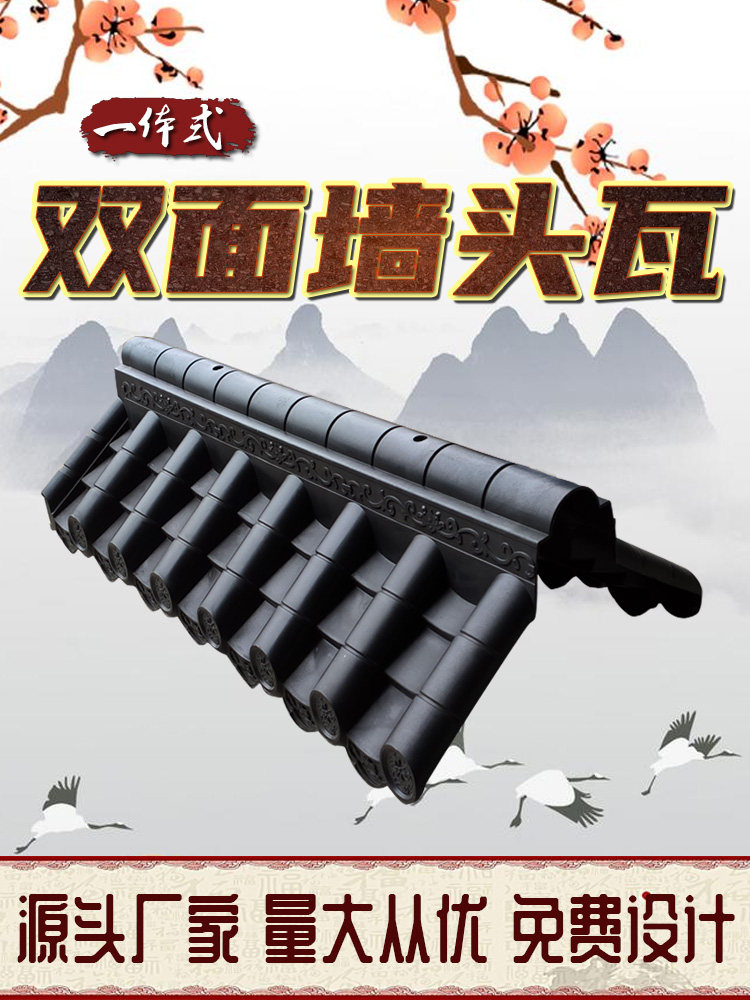 Wall tile one-piece double-sided wall head tile thickened Chinese antique resin plastic Huipai horse head wall pressure top tile