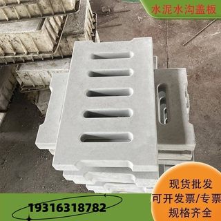 ALH cement cover plate concrete drainage ditch cover cement reinforced cement ditch cover sewer drainage ditch