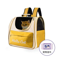 Желтый+Pet Wet Pell [обновить карман+карман закуски]