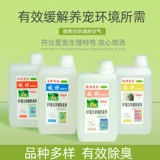 Вражеские домашние животные дезинфекция собачьего дезодорантного агента в помещении стерилизованного кошачьего мусора для удаления мочи кошачьи принадлежности