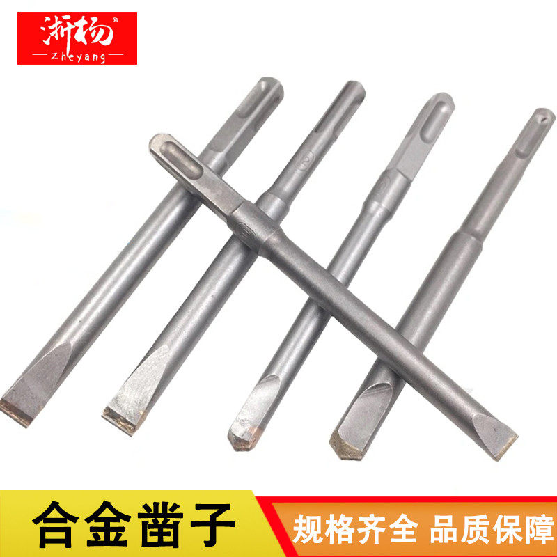 Electric hammer drill alloy chisel square handle round handle open wall chisel electric pick sharp chisel flat chisel steel chisel stone mixed earth to open wire chase drill
