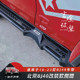 Beijing BJ40 modified side step kit