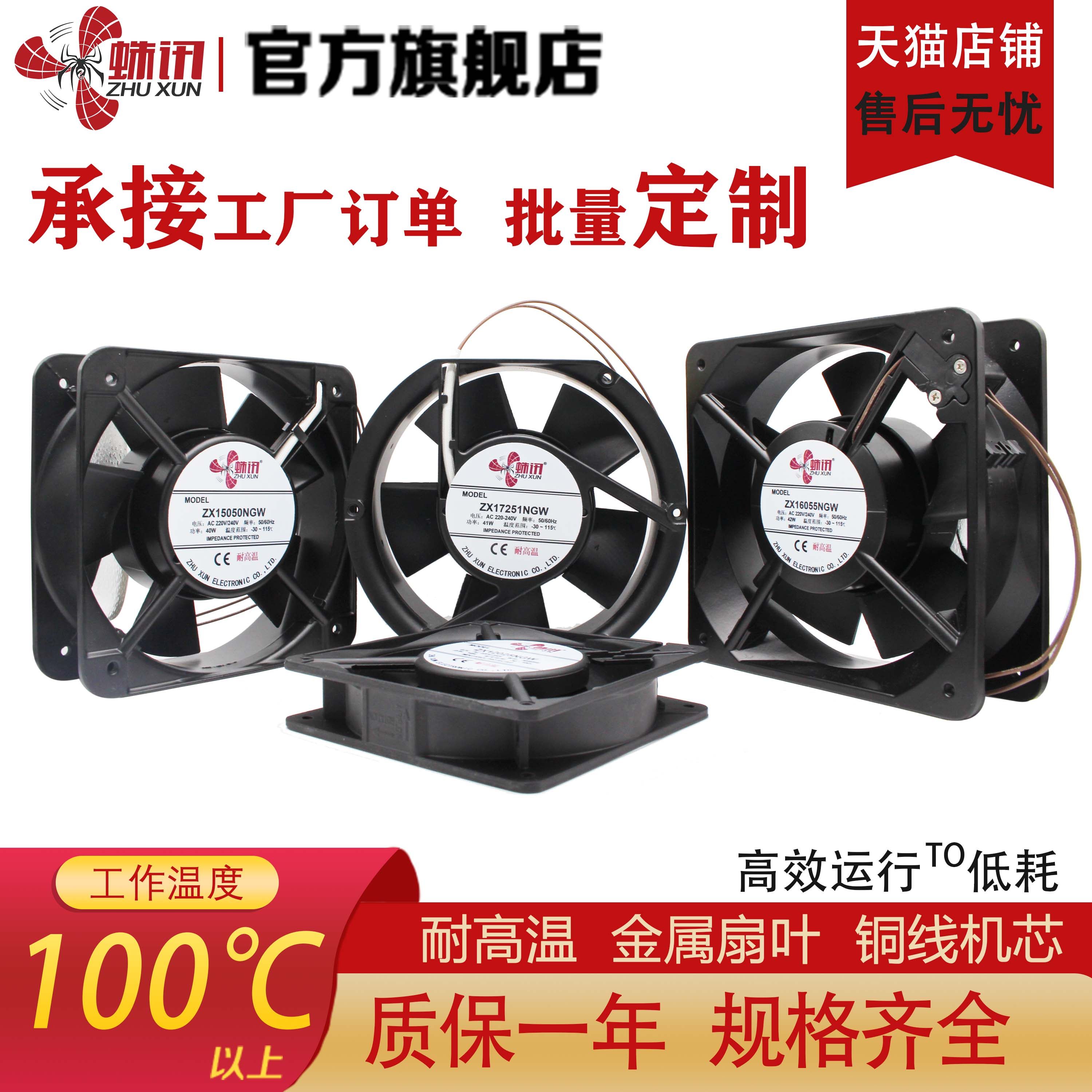 12CM axial fan 12038 cabinet fan 220V oven high temperature resistant all metal iron blade CPU cooling fan