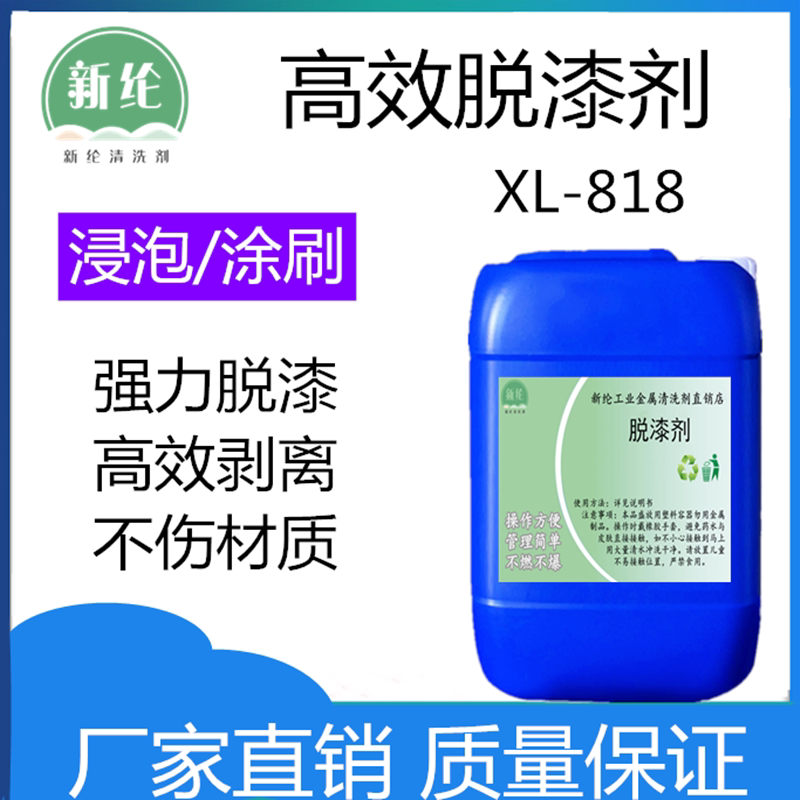 Paint removerStrong paint removerEfficient paint removerDeplasticizerMetal paint removerWater electrostatic spraying deplasticizerPaint remover