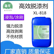 Paint remover Strong paint remover High efficiency paint remover plasticizer Metal paint remover water electrostatic spray paint remover paint remover