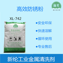 Efficient fang xiu fen environment-friendly industrial machinery hardware oxidation sealant water-soluble carbon steel iron qie xue fen