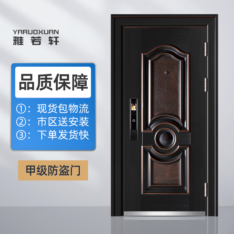 Jahoxuan Smart Class-A security door security door entry door into the door single-door fingerprint code lock for home