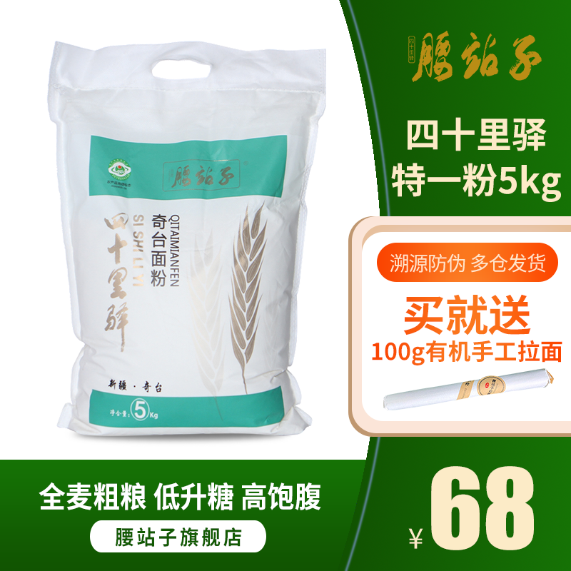 Waist station Xinjiang special first-class flour buns Ramen Steamed buns dumplings Toast bread baking high-gluten flour