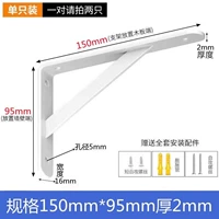 Треугольный стент Труба сингл -поддержка (из 2 поставок)