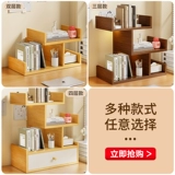 Книжная полка, настольная стойка для хранения, трансформация, полка для хранения артефактов, стол, книжный шкаф, стойка для организации стола, простой угловой шкаф