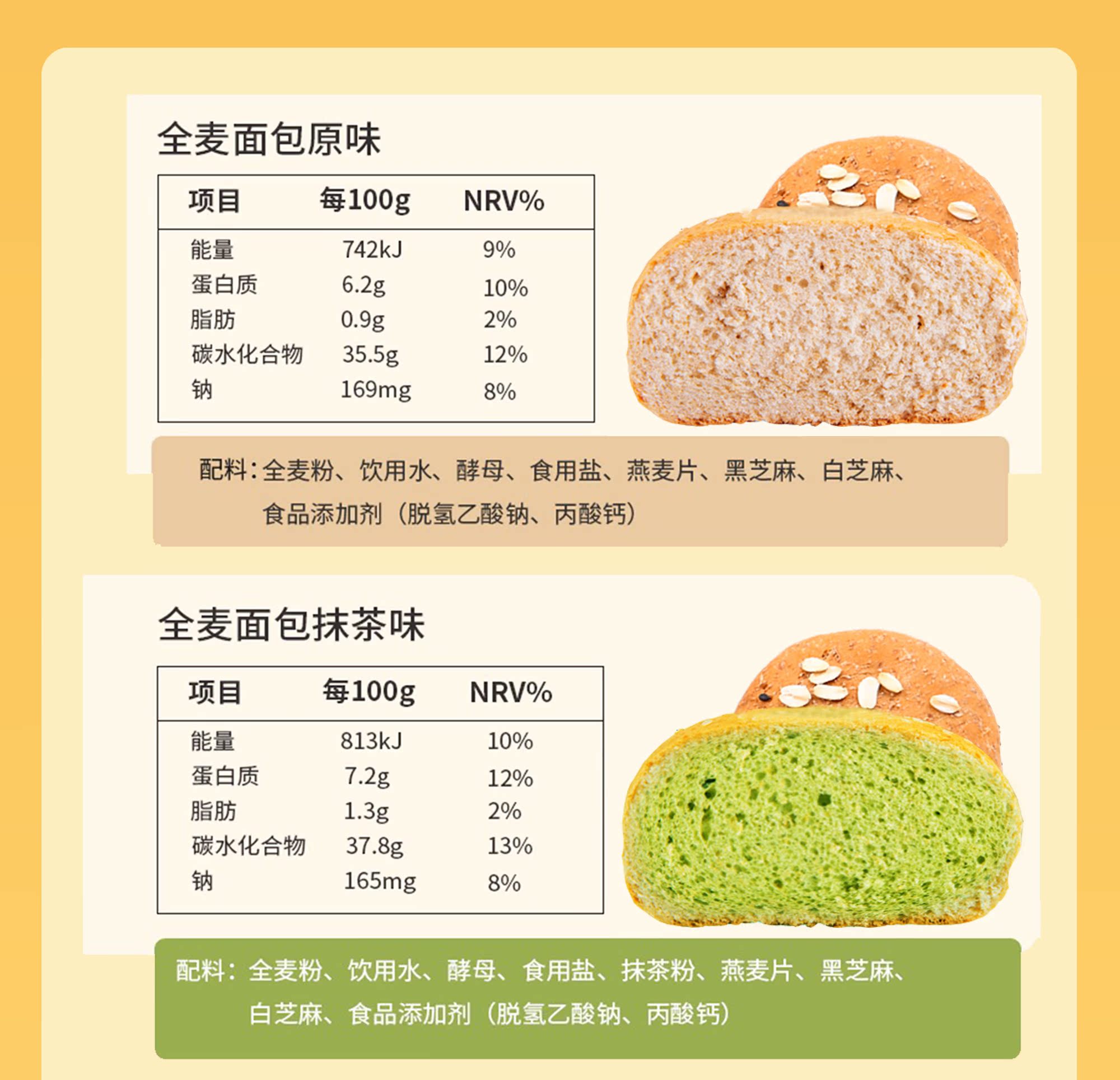 紫薯全麦欧包混合口味面包14个