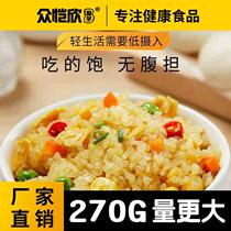 0 fat rice to lose weight 0 fat staple food konjac rice without starch zero low card low heat and free to cook ready-to-eat rice