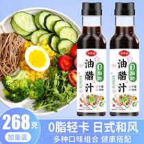 Sauce Zero fat No sugar Foods Seasoning 0 0 sugar 0 caroil Vinegar Juice Weight Loss Exclusive Mix Vegetable Substitute 0 Fat