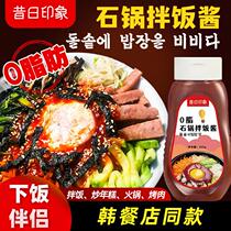 Stone pot mixed with sauce chili sauce to lose weight and spicy mixed pasta sauce Korean style ultra-spicy and slimming with fat 0 sauce for cooking water