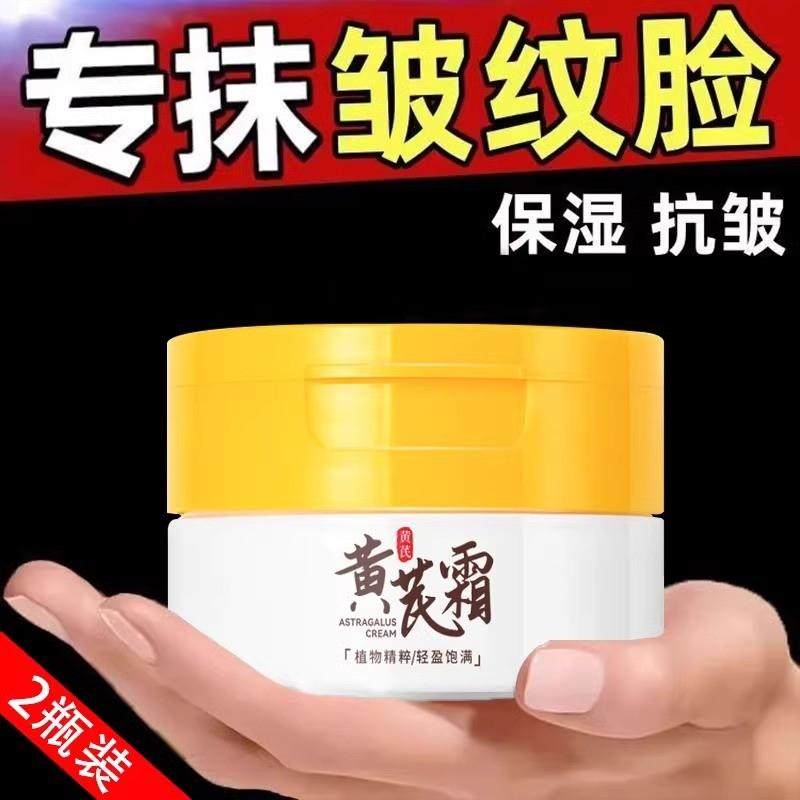 【倾龄黄芪霜】老品牌国货焕颜神器，唤醒肌肤年轻光彩 _乳液_淘宝美妆网
