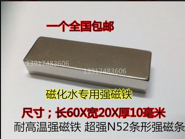 Rare earth permanent magnet king N52 super magnet NdFeB strong magnet rectangular strong magnet F60X20X10MM
