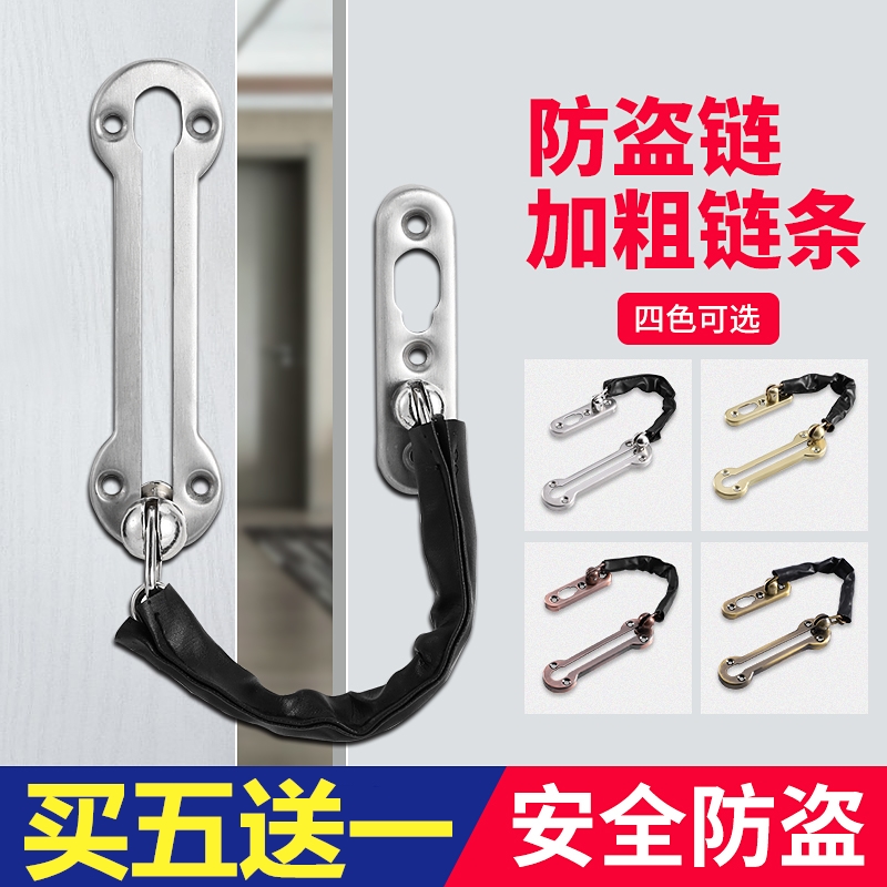 Anti-theft chain doorchain thickening buckle security lockroom door embolizing hotel door lock anti-theft chain anti-theft chain