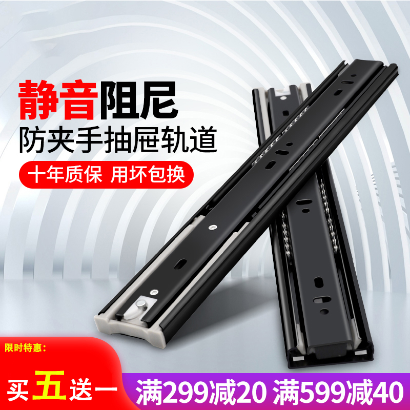 Stainless steel drawer track cabinet rail damping buffer black slideway 3 three-section silent ball slide rail hardware