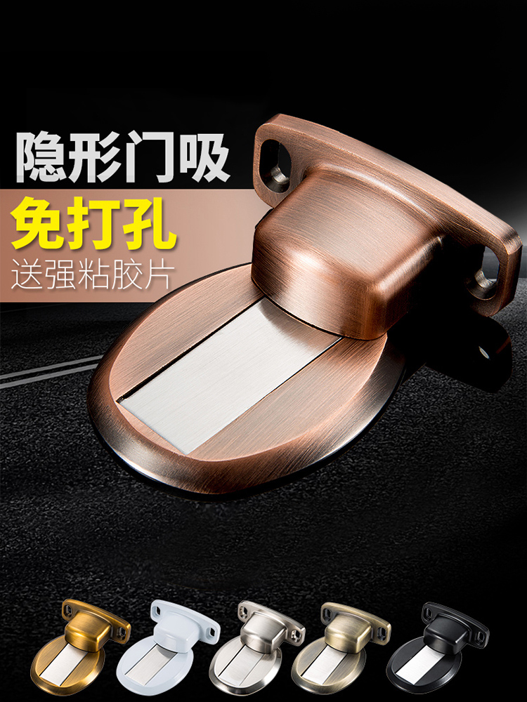 Door suction without punching new ground suction anti-collision door stop invisible door suction device bedroom door strong magnetic home mute door touch